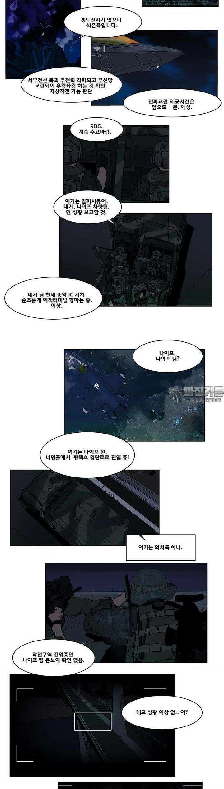 70 시즌2 54화 8