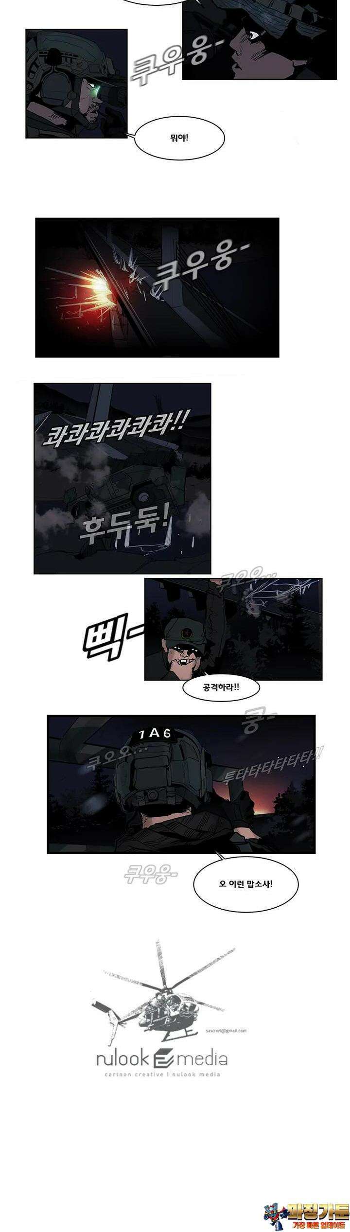 70 시즌2 54화 10
