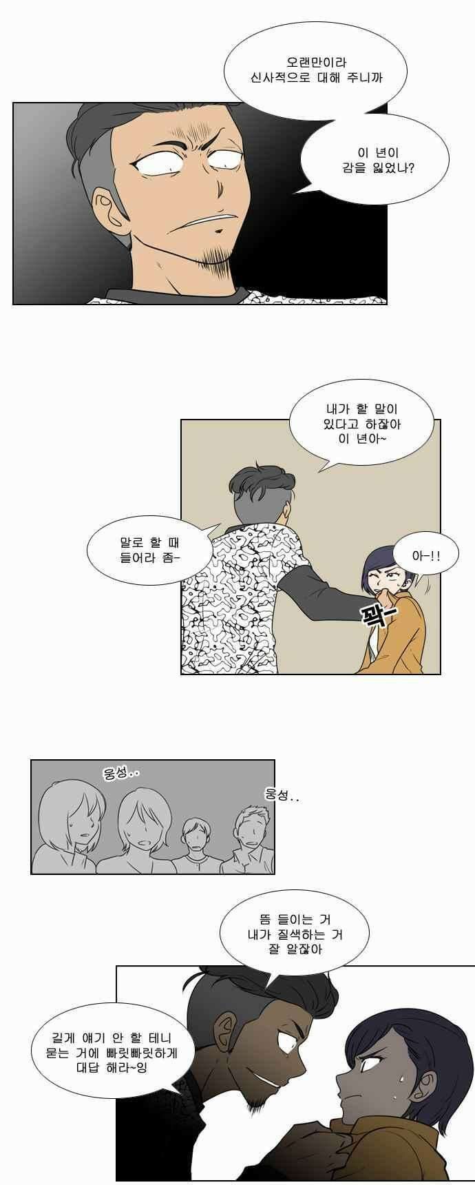 오늘만 사는 토끼가면 075 3