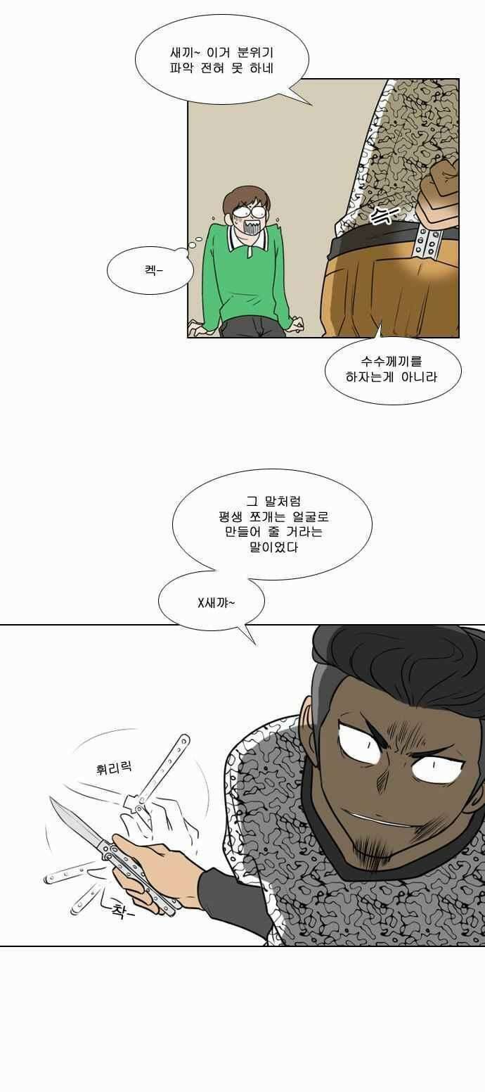 오늘만 사는 토끼가면 075 9