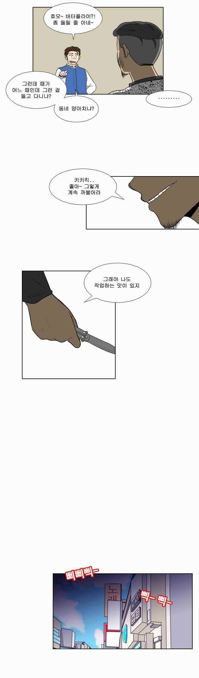 오늘만 사는 토끼가면 075 10