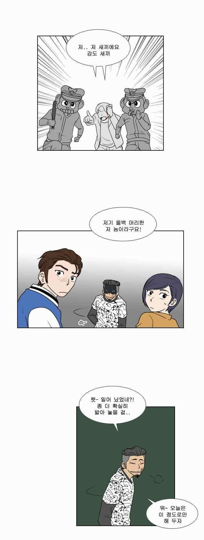 오늘만 사는 토끼가면 075 11