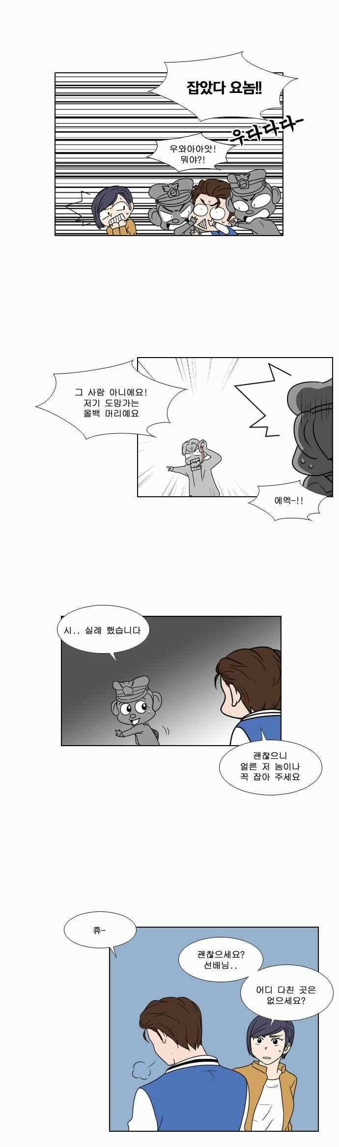 오늘만 사는 토끼가면 075 13