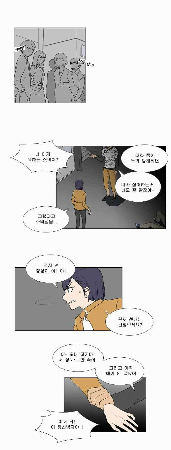 오늘만 사는 토끼가면 075 19