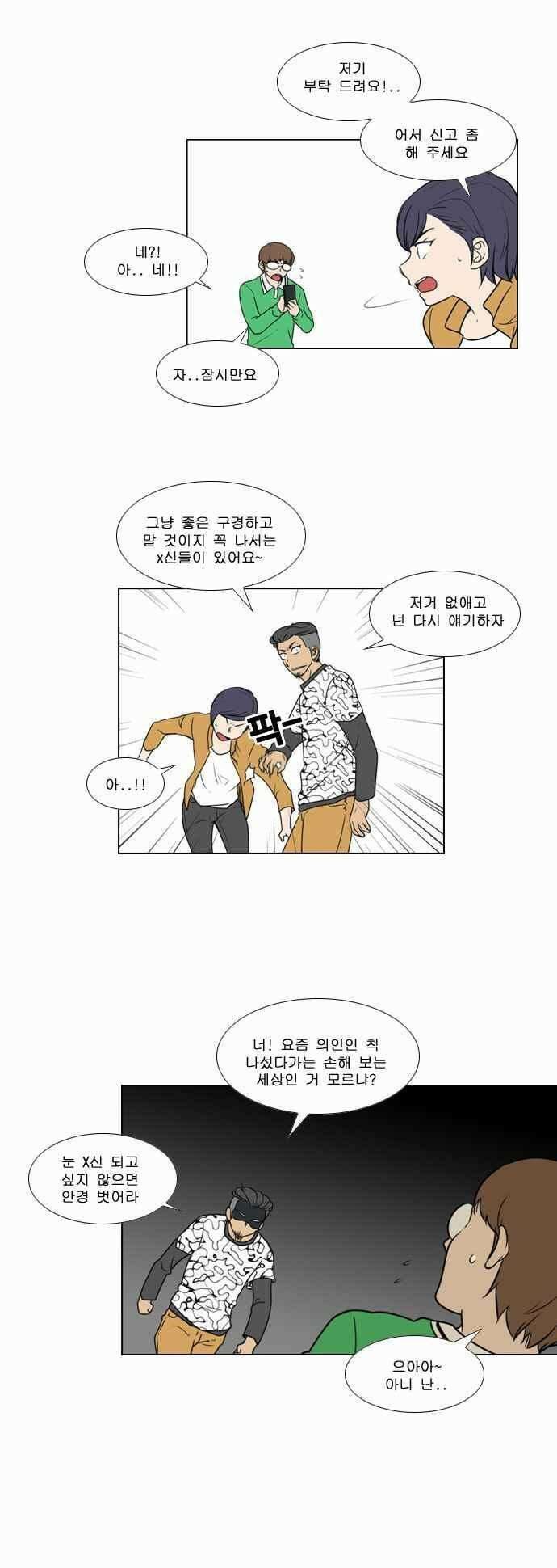 오늘만 사는 토끼가면 075 22