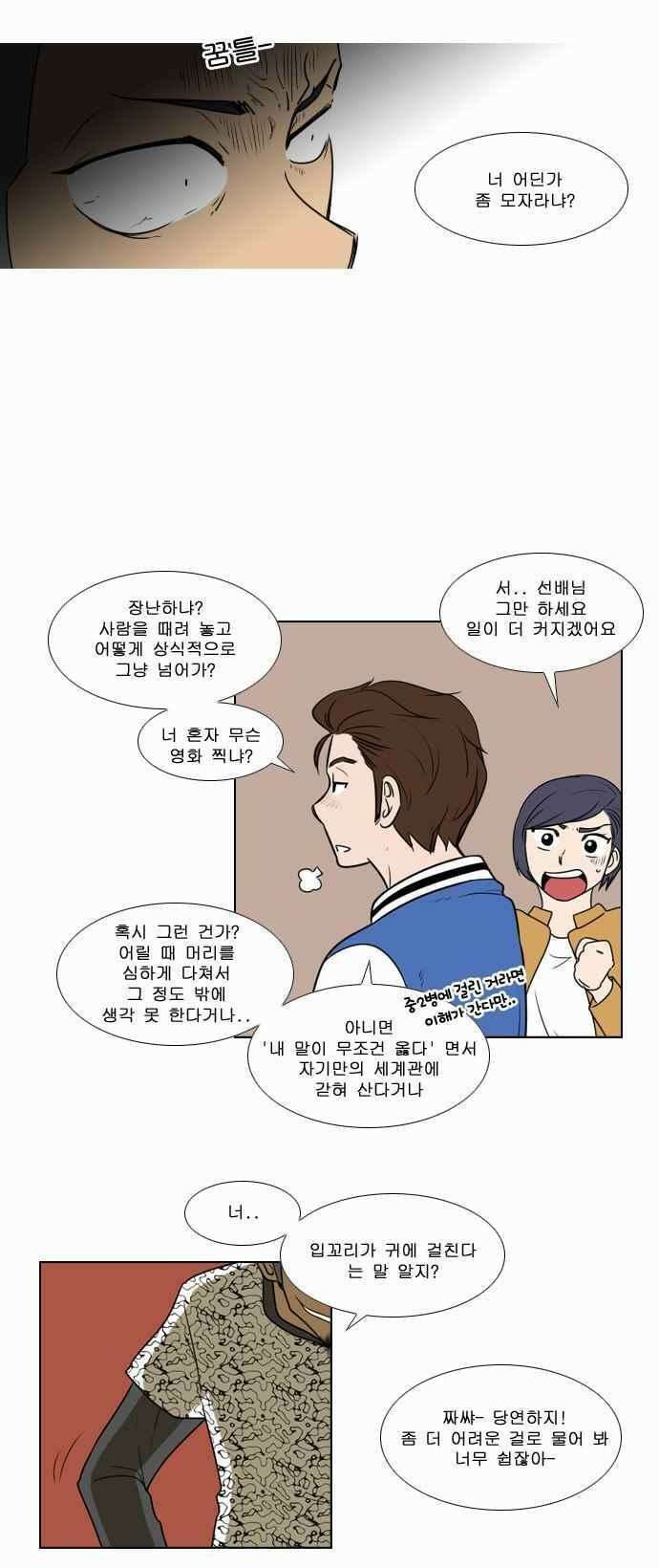 오늘만 사는 토끼가면 075 25