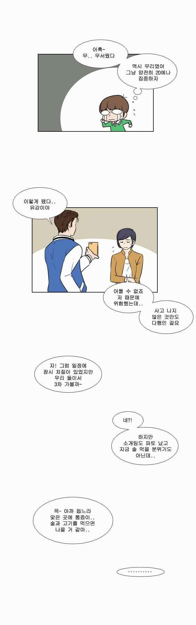 오늘만 사는 토끼가면 075 33