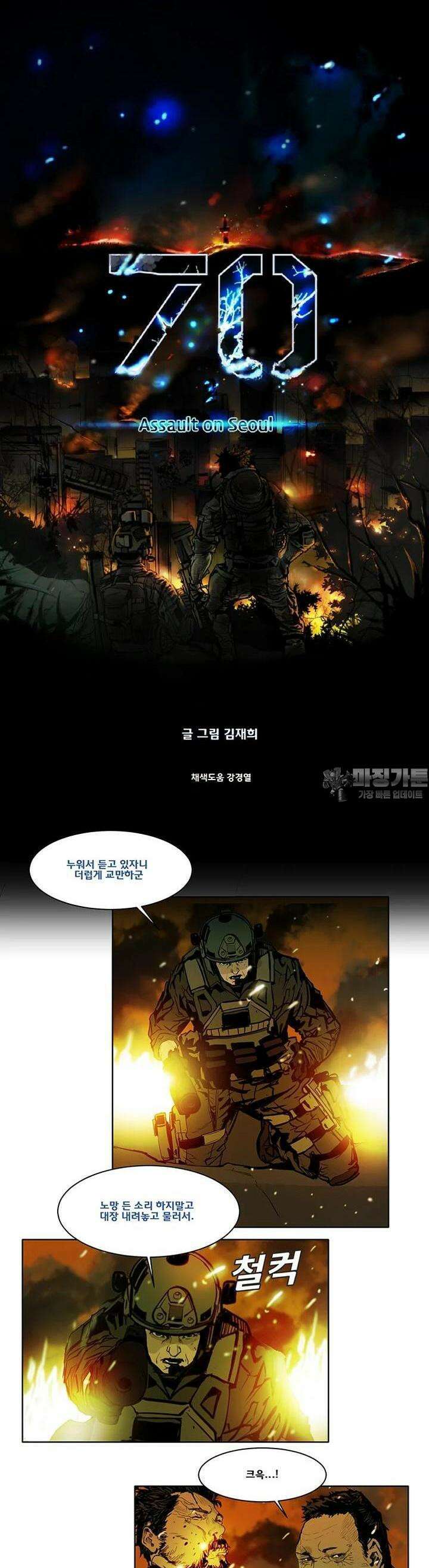 70 시즌2 65화 2