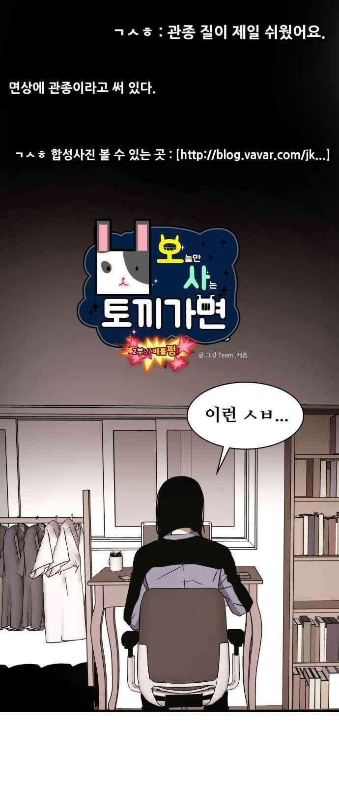 오늘만 사는 토끼가면 080_시즌2 2화 3