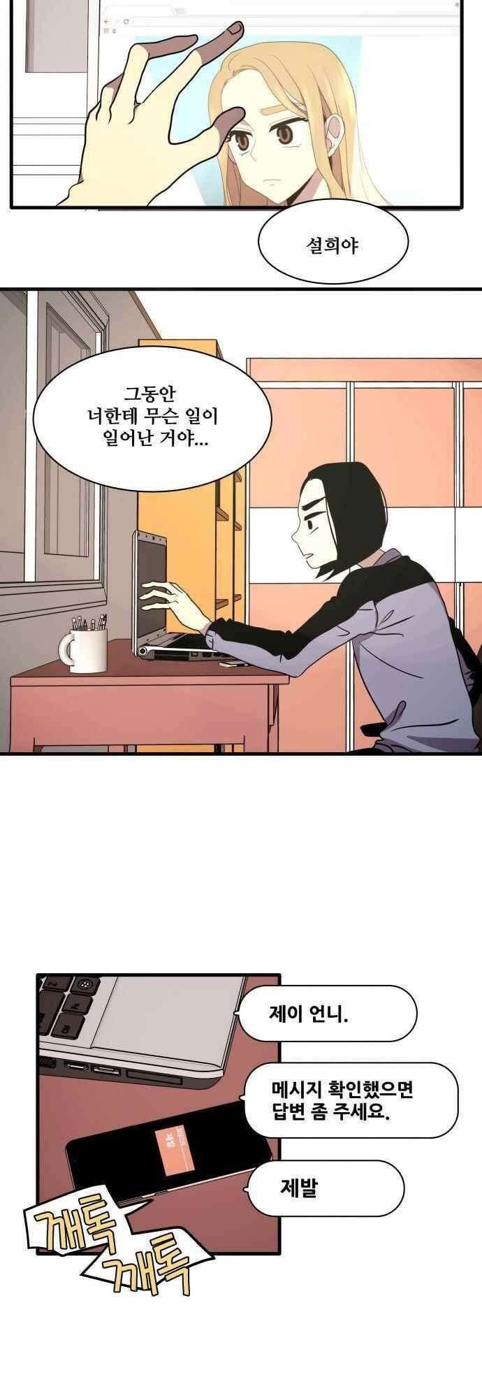 오늘만 사는 토끼가면 080_시즌2 2화 5