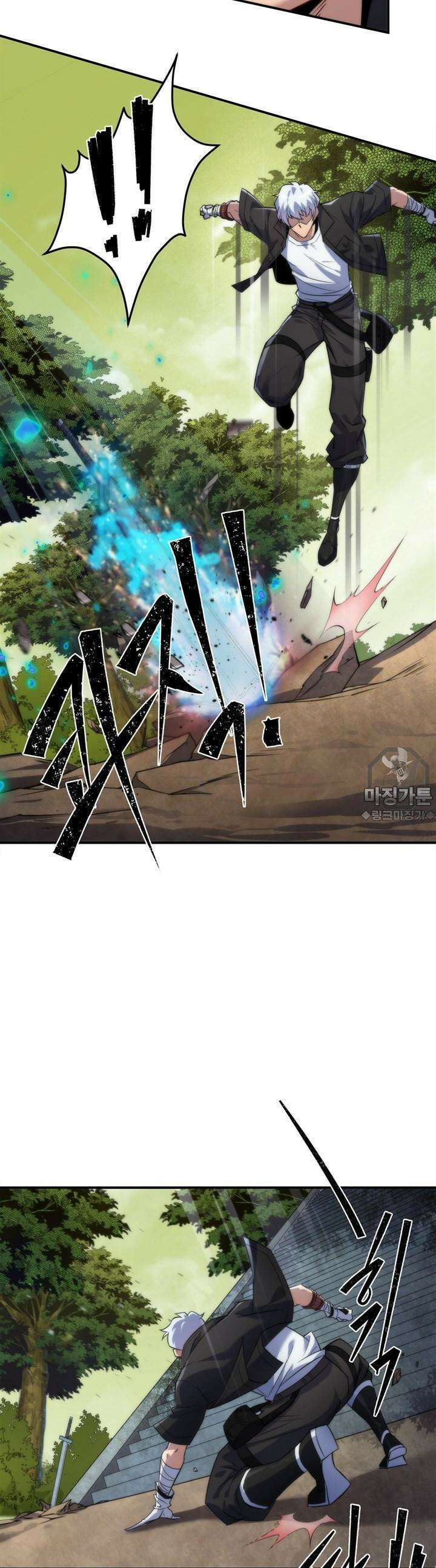 말세강림 20화 6