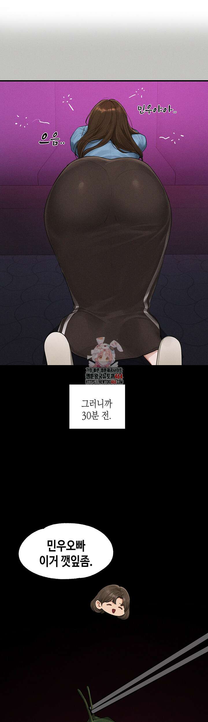 건물주 누나 139화 외전 2화 1