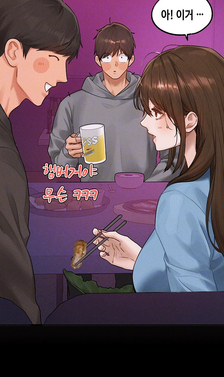건물주 누나 139화 외전 2화 5