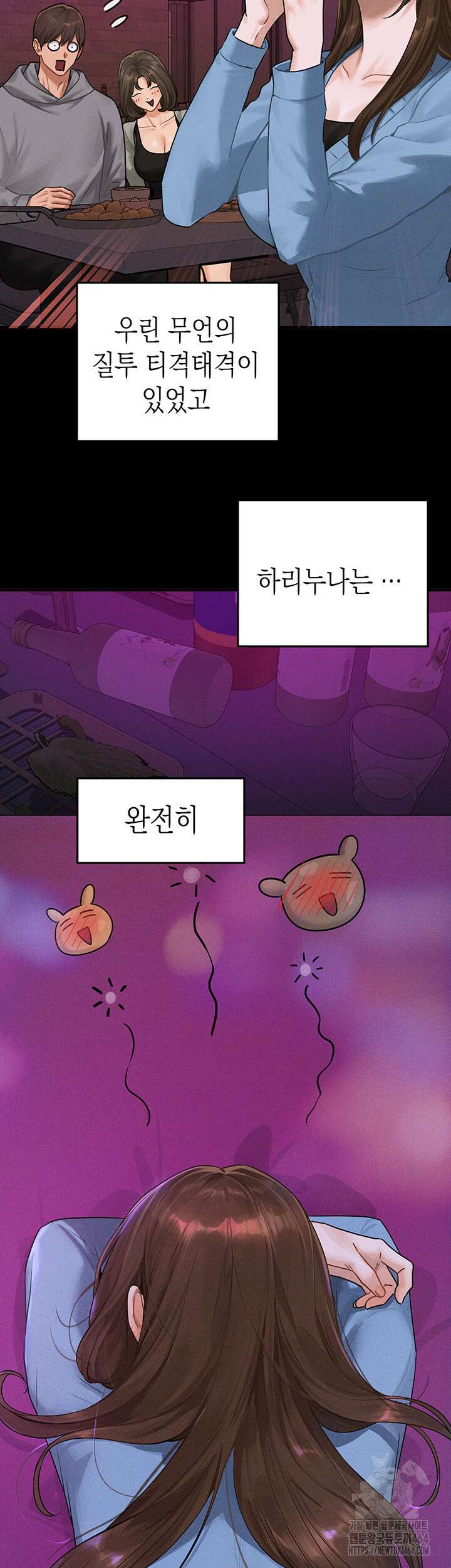 건물주 누나 139화 외전 2화 9