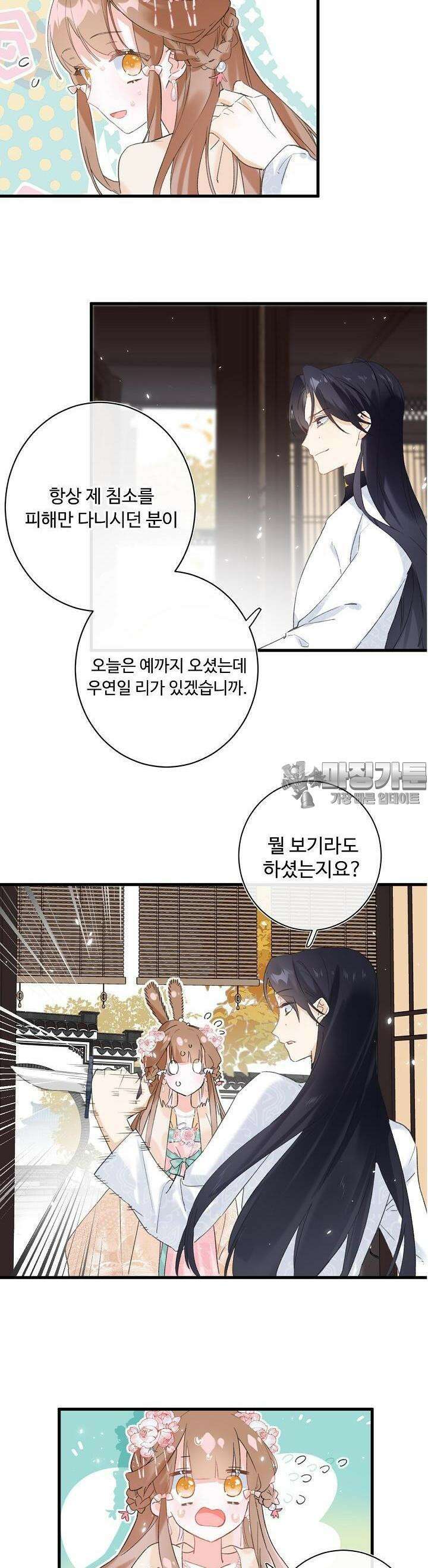 물물물물렀거라! 16화 4
