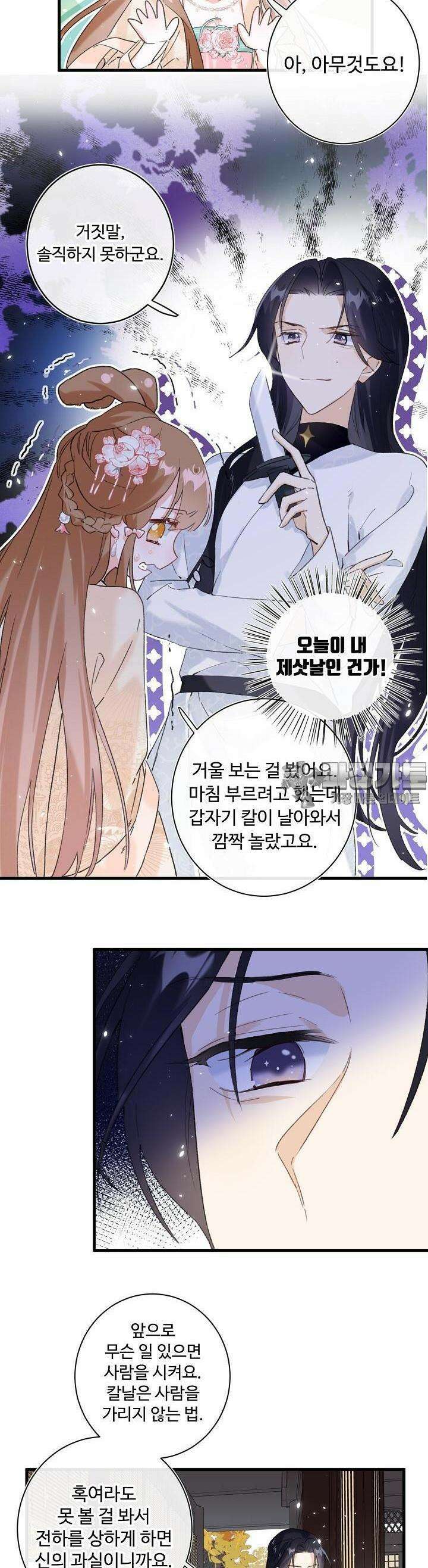 물물물물렀거라! 16화 5