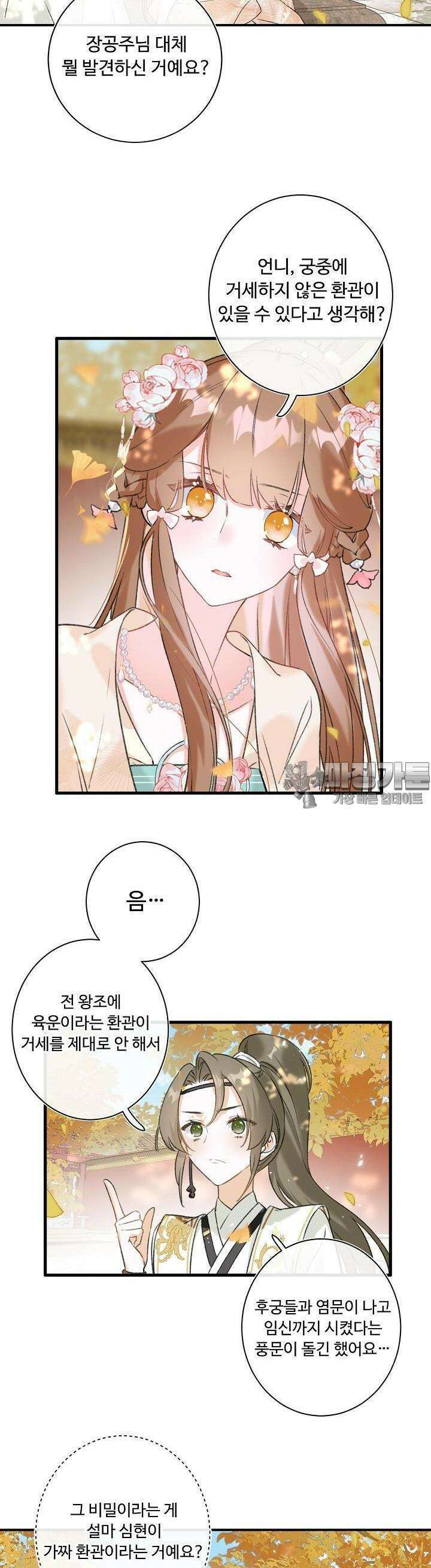 물물물물렀거라! 17화 4