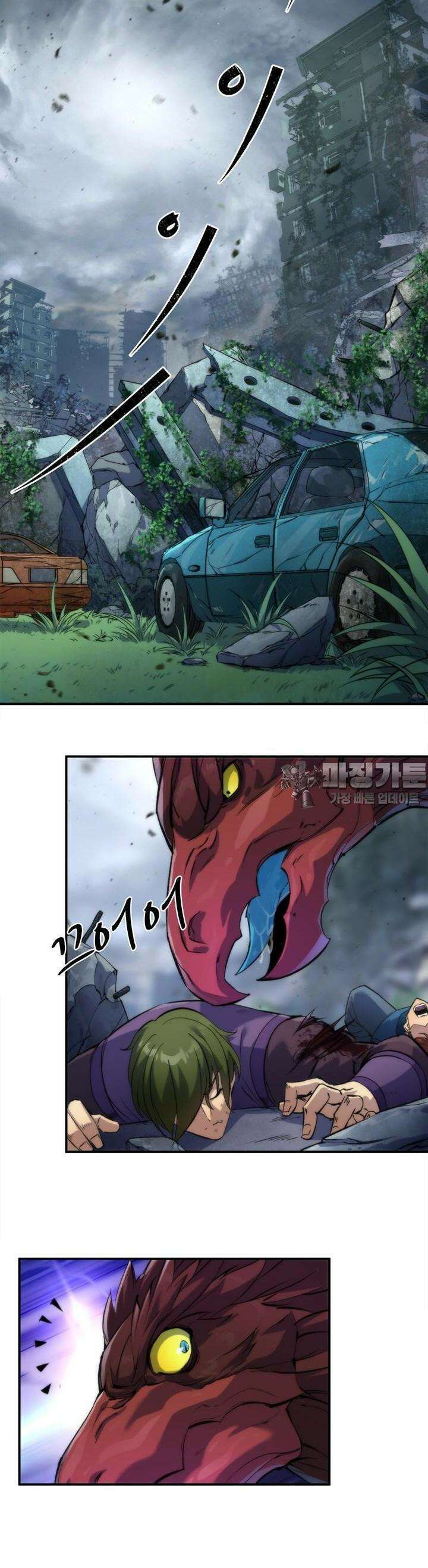 말세강림 47화 2
