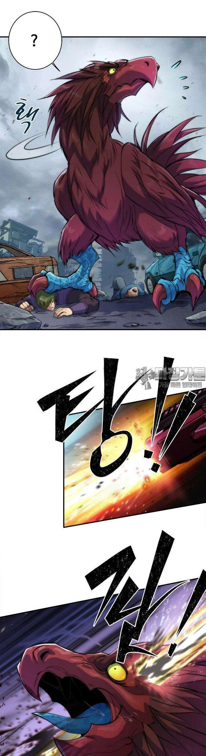 말세강림 47화 3