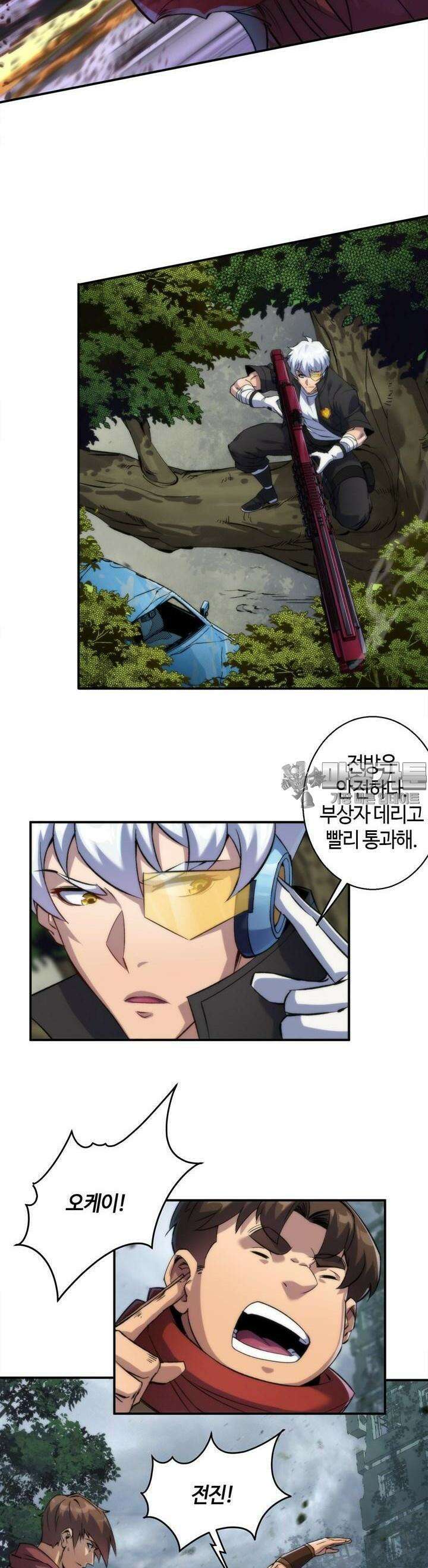 말세강림 47화 4