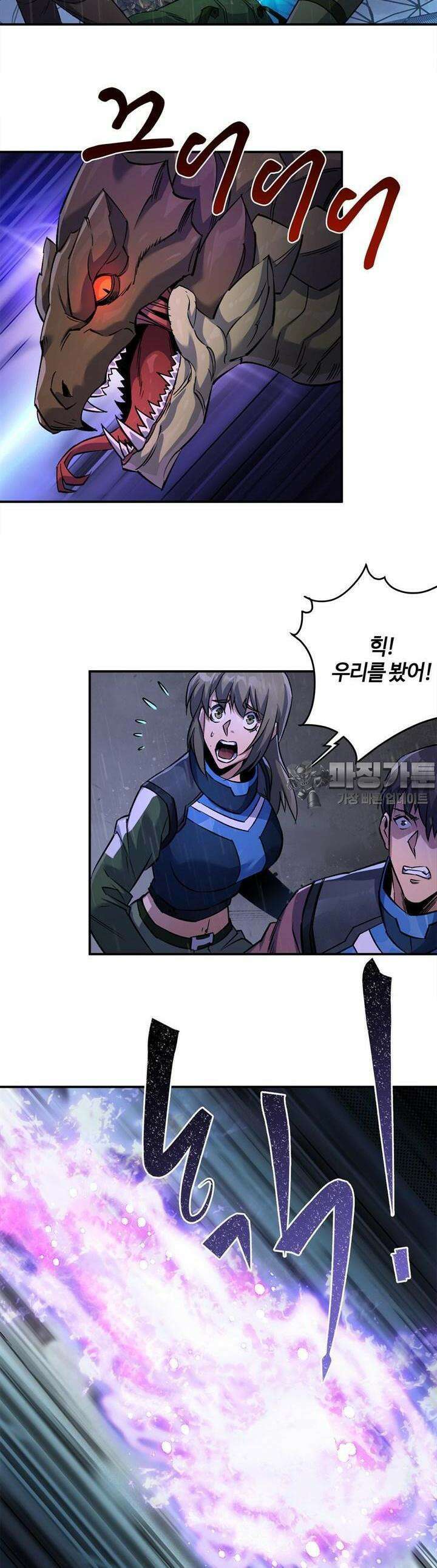 말세강림 55화 5