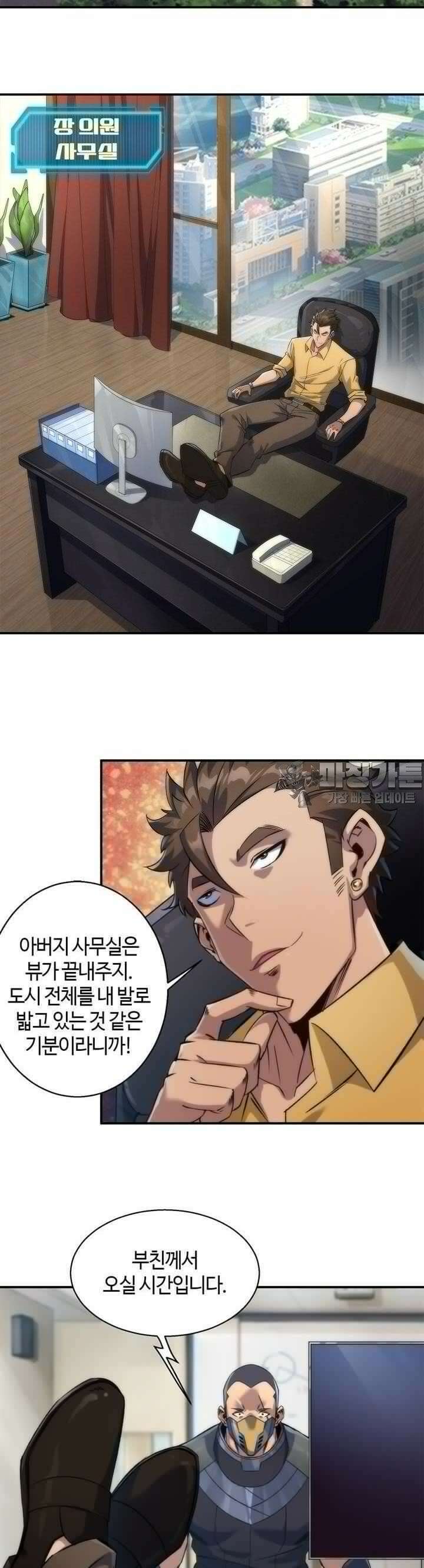 말세강림 62화 2