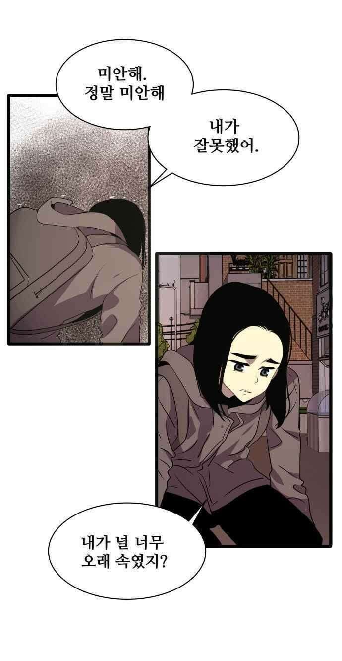 오늘만 사는 토끼가면 099_시즌2 21화 3