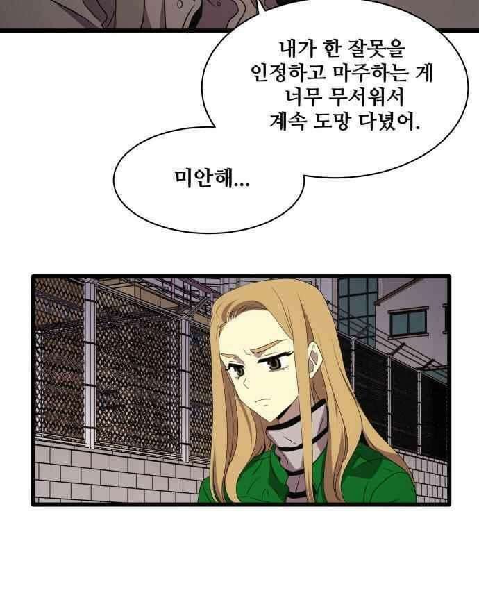 오늘만 사는 토끼가면 099_시즌2 21화 6