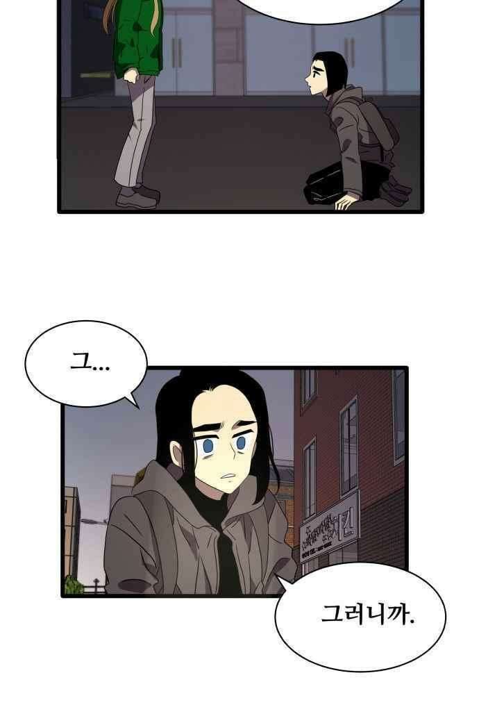 오늘만 사는 토끼가면 099_시즌2 21화 9