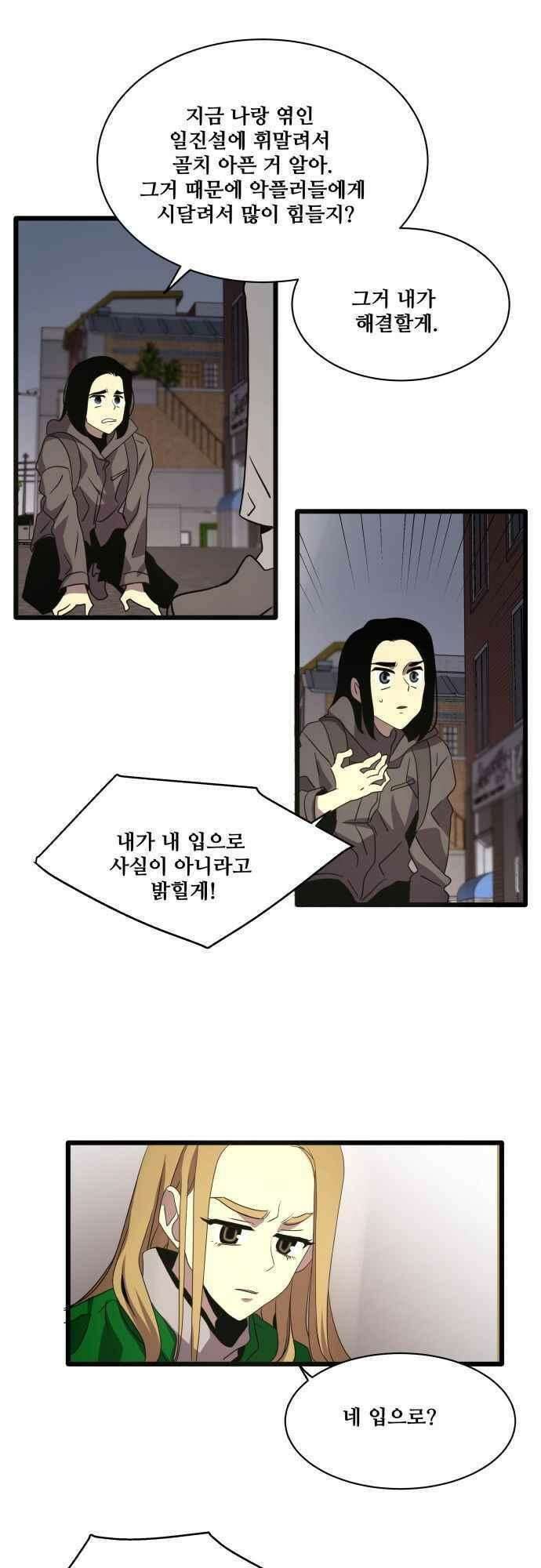 오늘만 사는 토끼가면 099_시즌2 21화 10