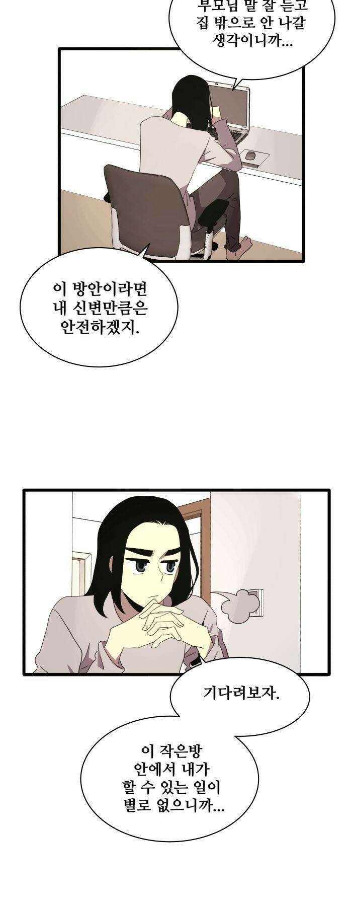오늘만 사는 토끼가면 109_시즌2 31화 3