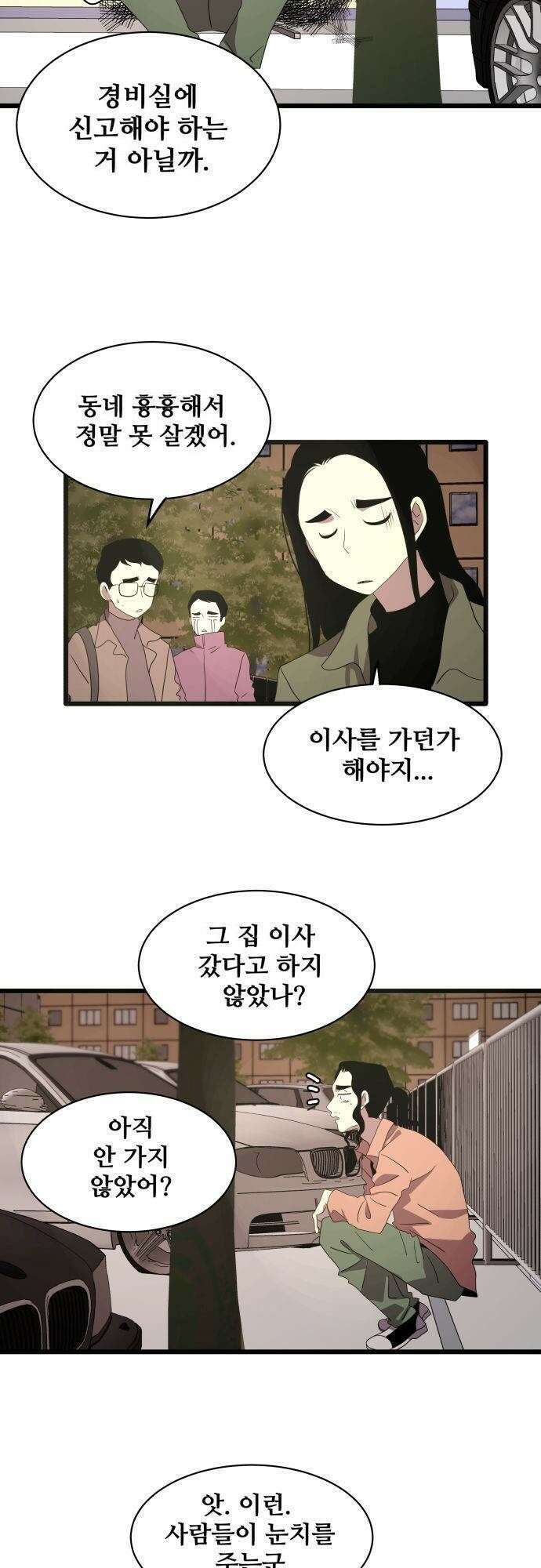 오늘만 사는 토끼가면 109_시즌2 31화 5