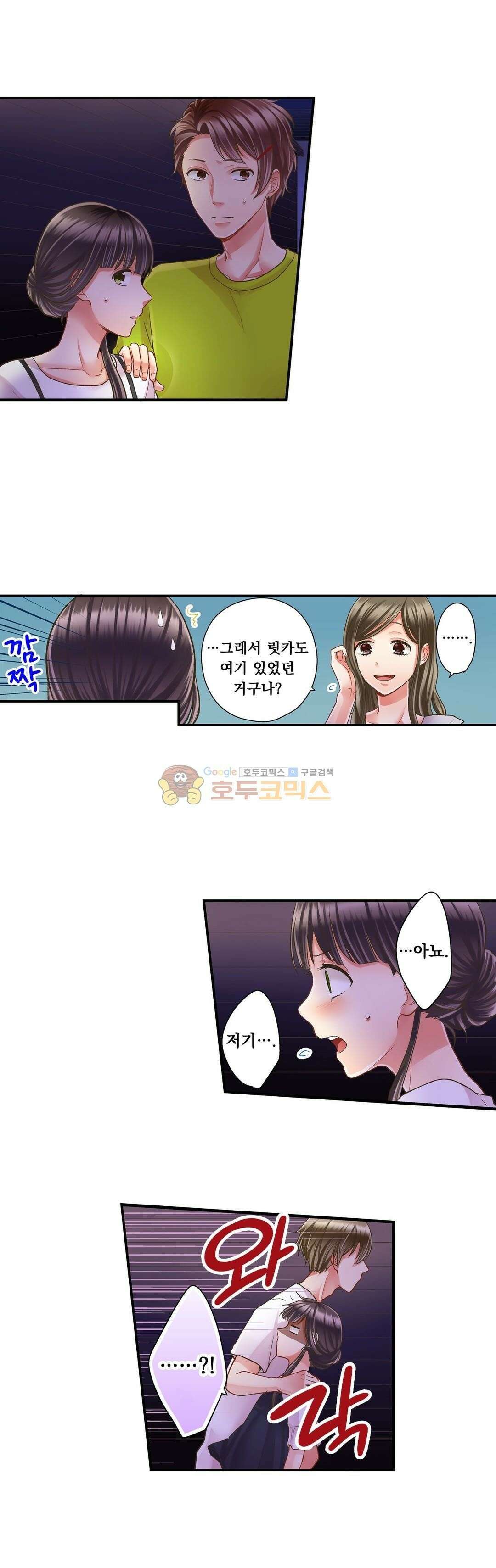 키스까지 앞으로 1초 31화 4