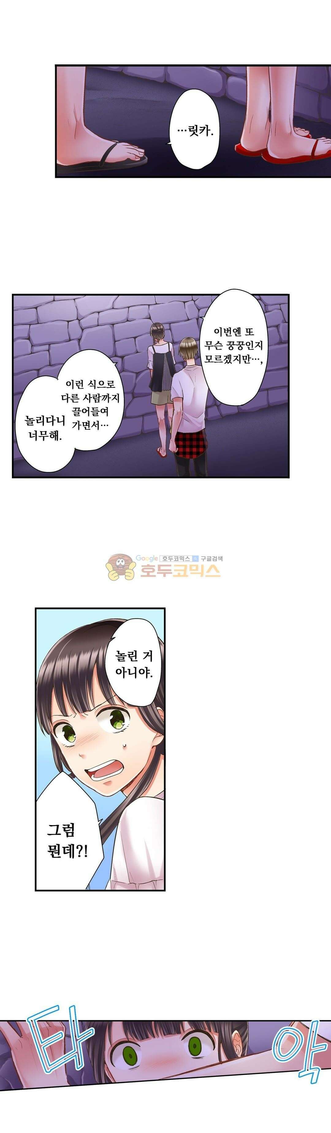키스까지 앞으로 1초 31화 7
