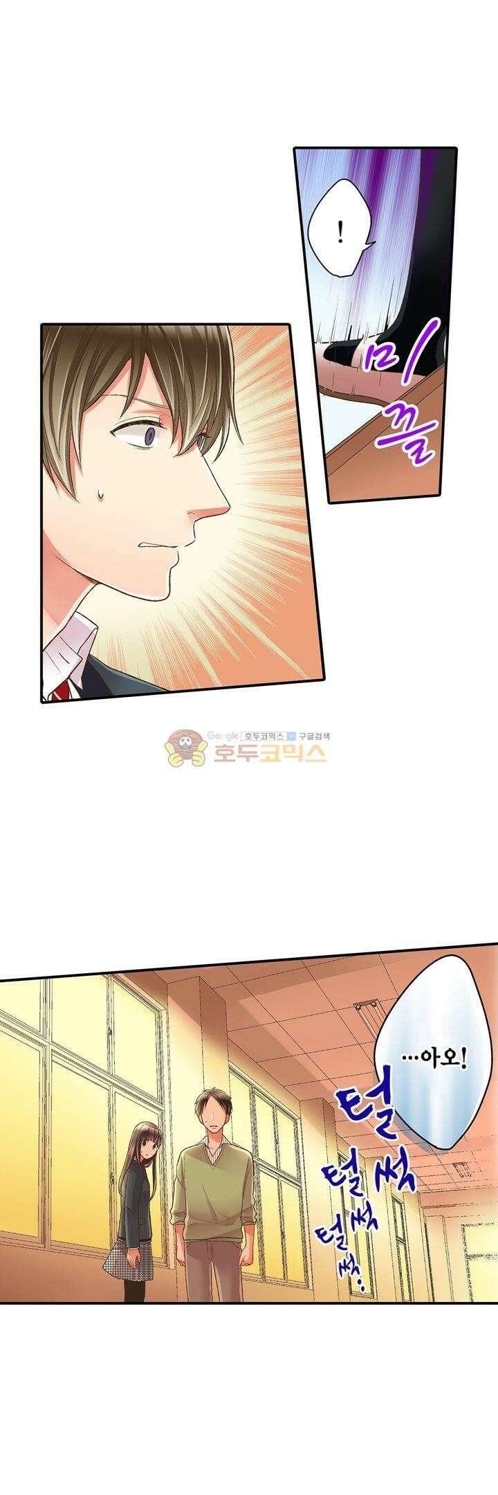 키스까지 앞으로 1초 36화 2