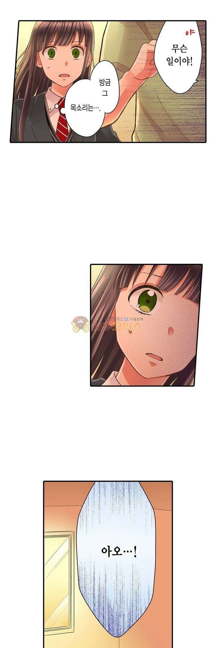 키스까지 앞으로 1초 36화 3