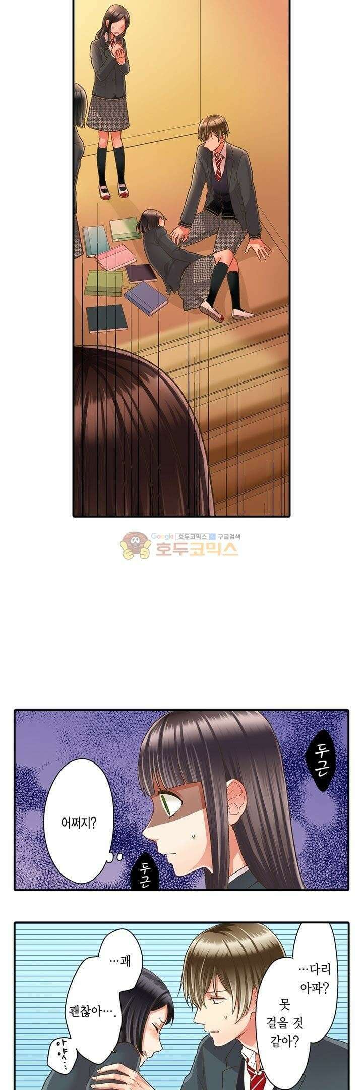 키스까지 앞으로 1초 36화 4