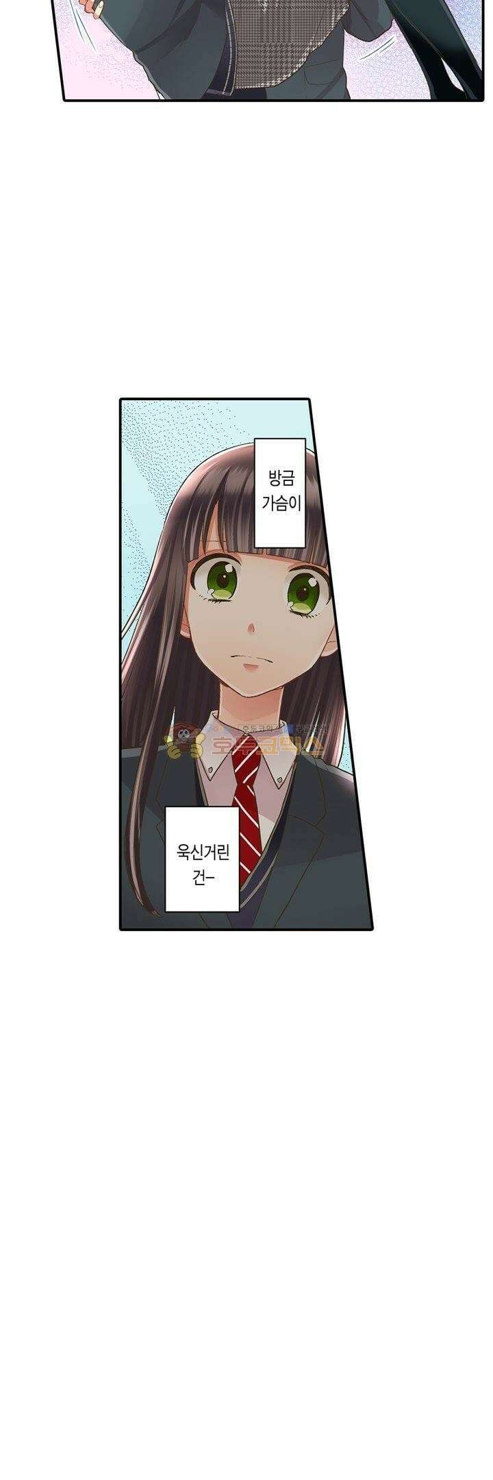 키스까지 앞으로 1초 36화 6