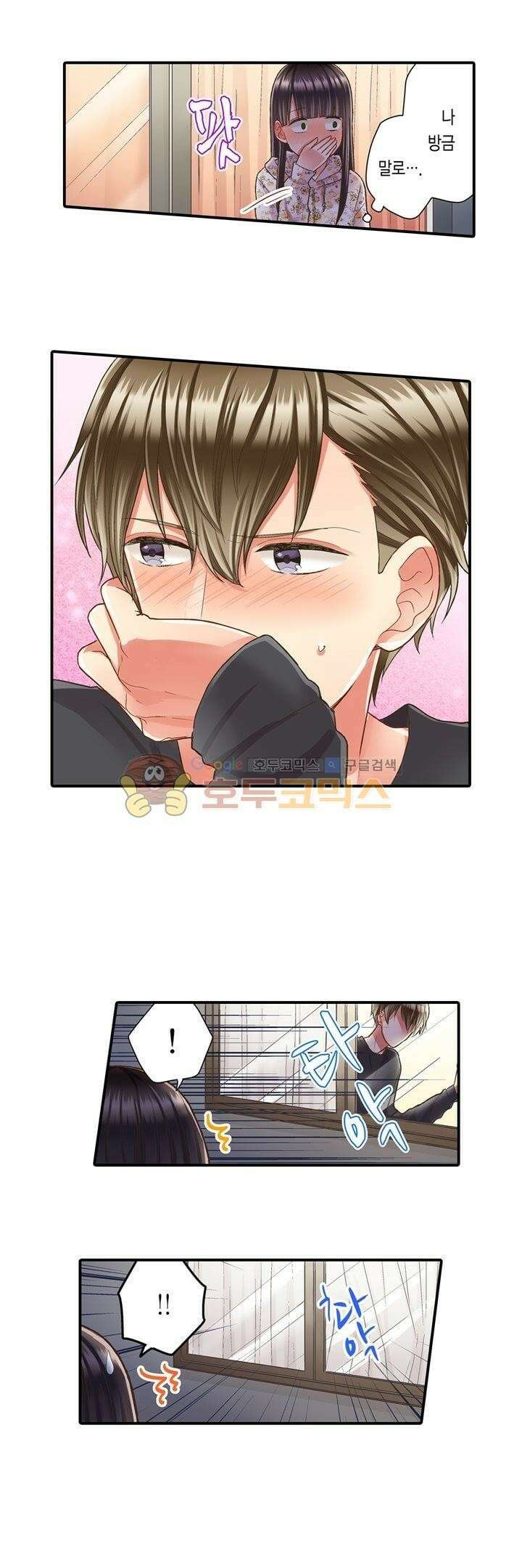 키스까지 앞으로 1초 42화 2