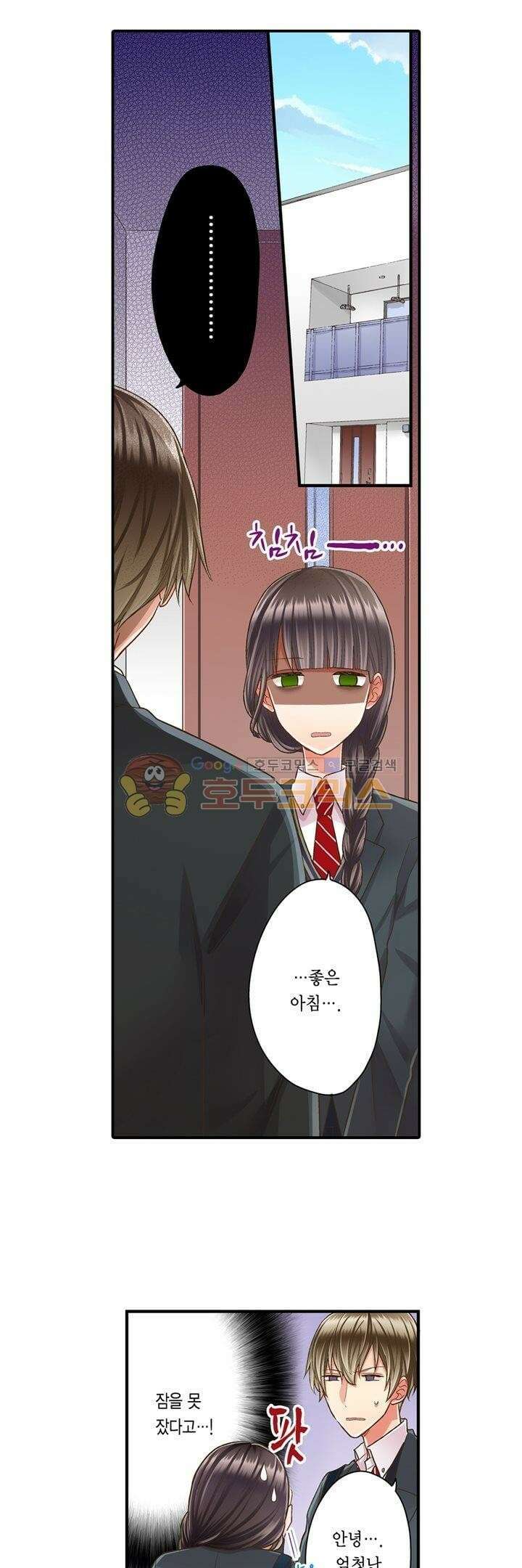 키스까지 앞으로 1초 42화 5