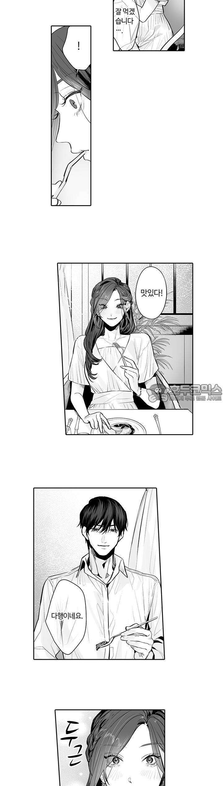 SM 적 순애-풀고 싶은 남자×묶이고 싶은 여자 9화 2