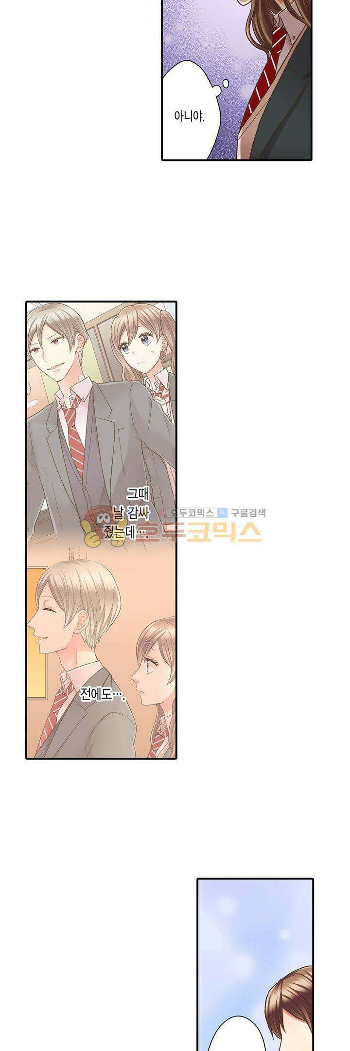 키스까지 앞으로 1초 53화 16