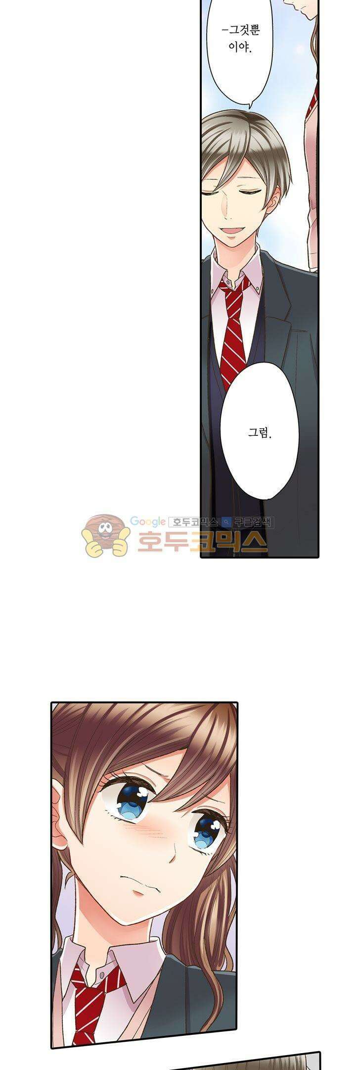 키스까지 앞으로 1초 53화 17