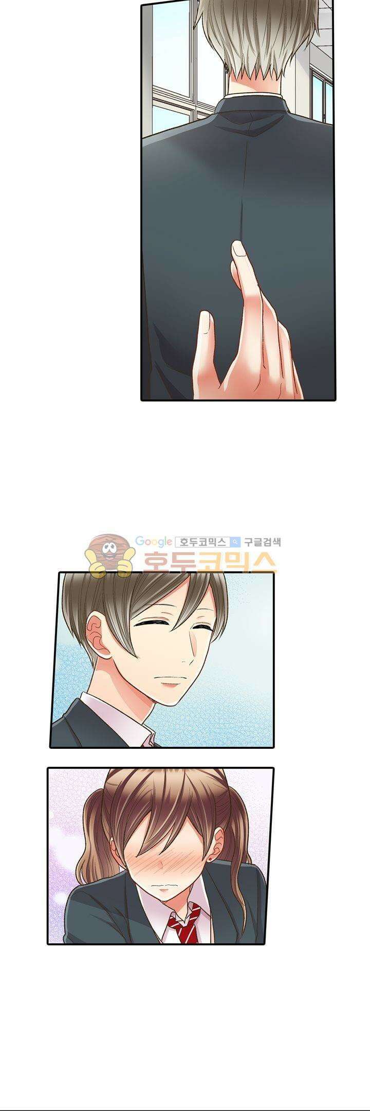 키스까지 앞으로 1초 53화 18
