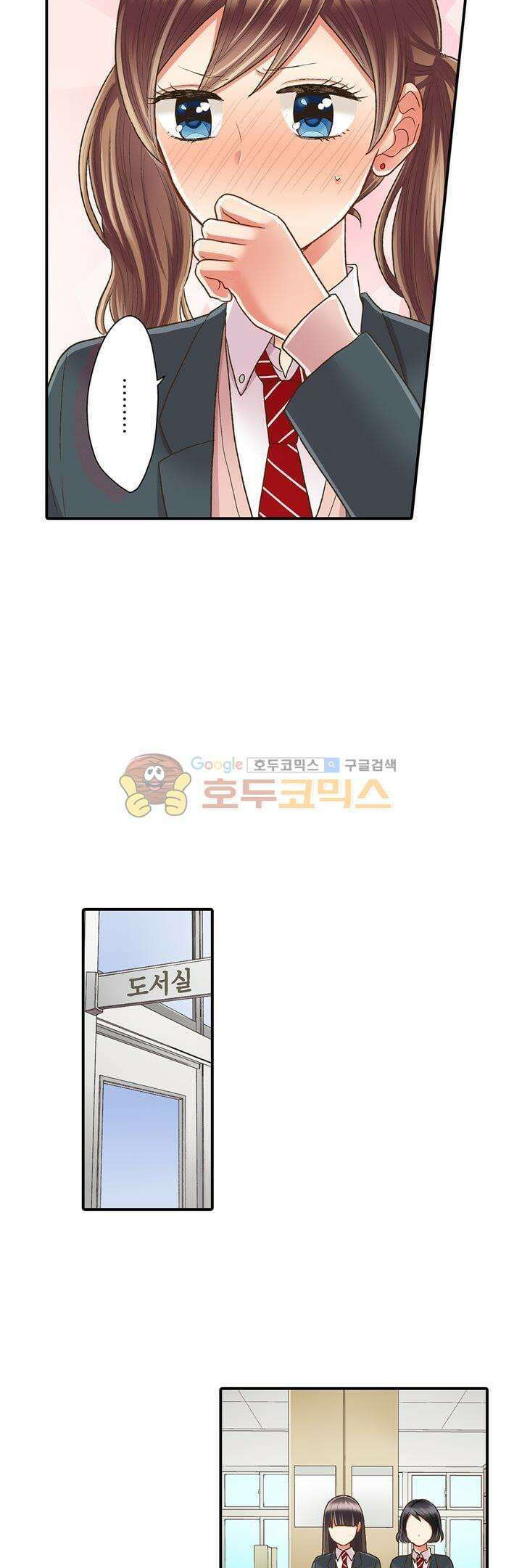 키스까지 앞으로 1초 53화 21