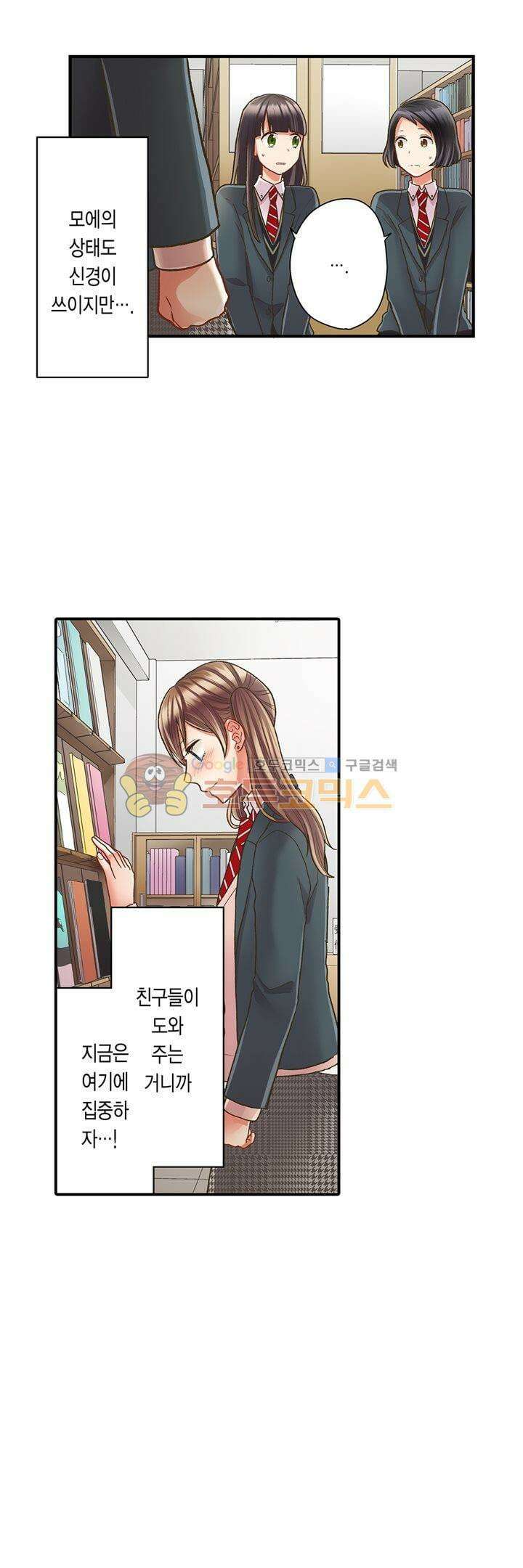 키스까지 앞으로 1초 53화 24