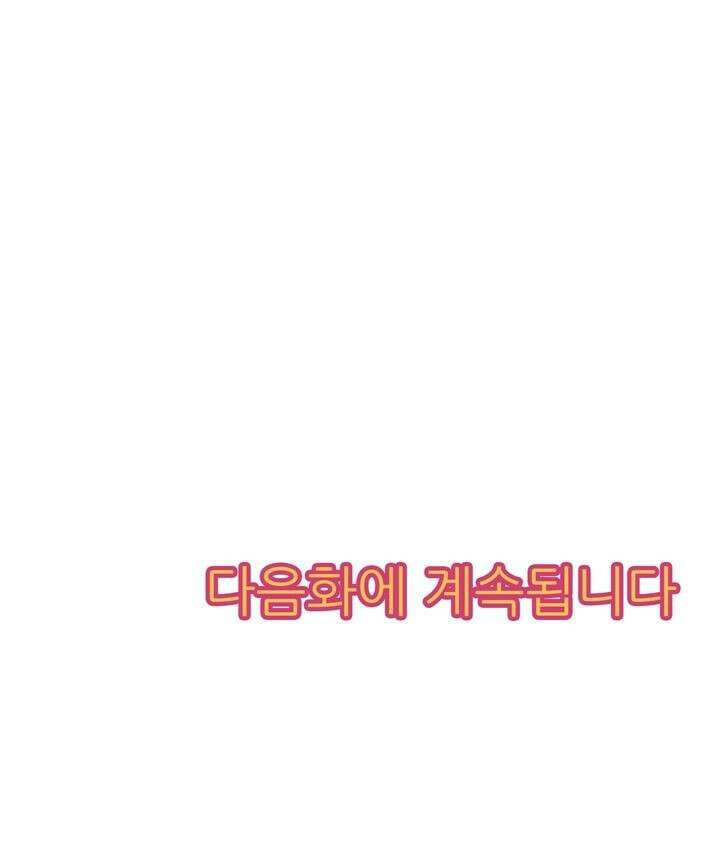 키스까지 앞으로 1초 53화 27