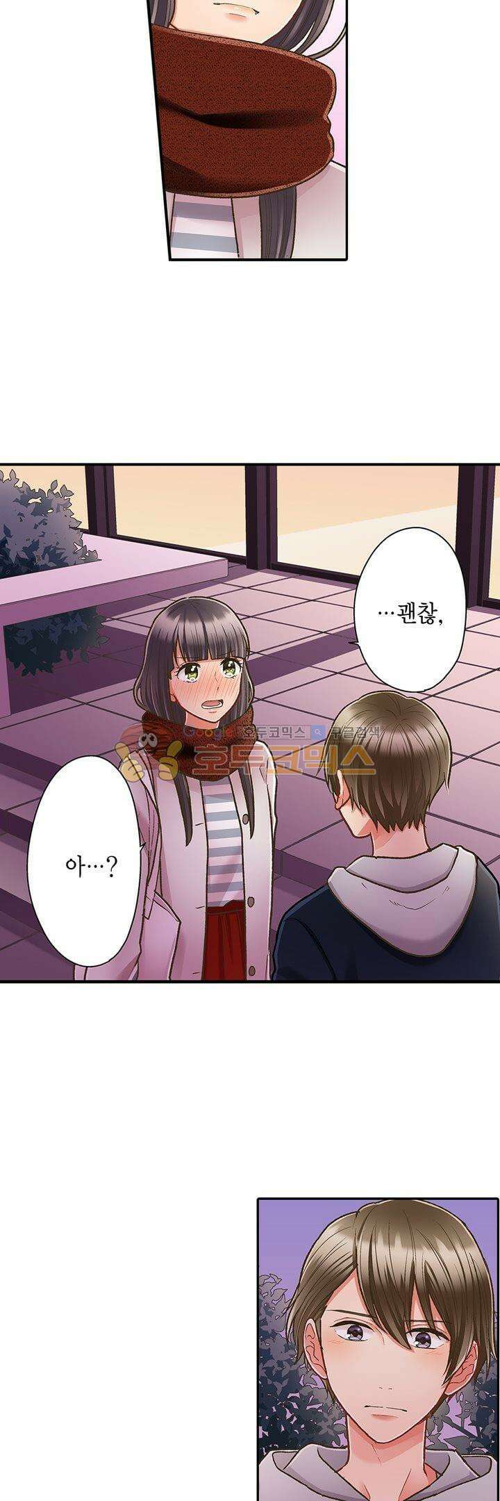키스까지 앞으로 1초 57화 5
