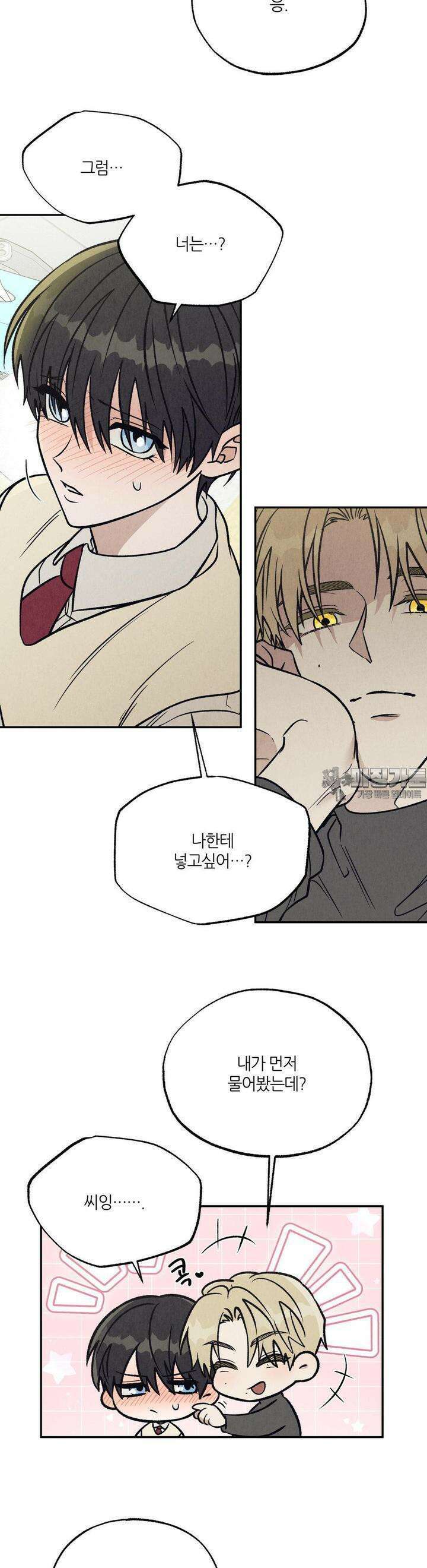 나는 너를 사랑해 8화 8