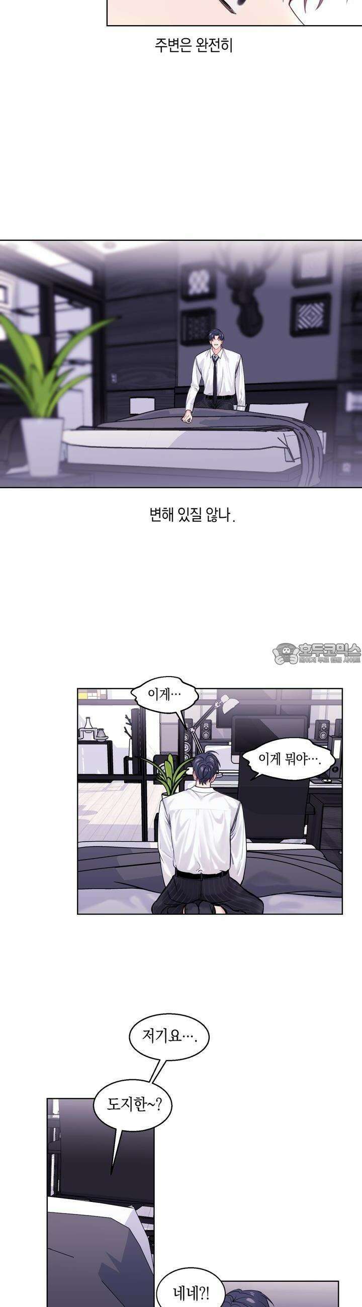 어느날 갑자기 2화 4